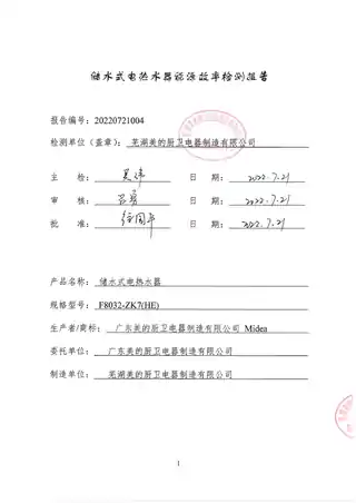Midea美的 F6032-ZK5(HE)电热水器摩卡金